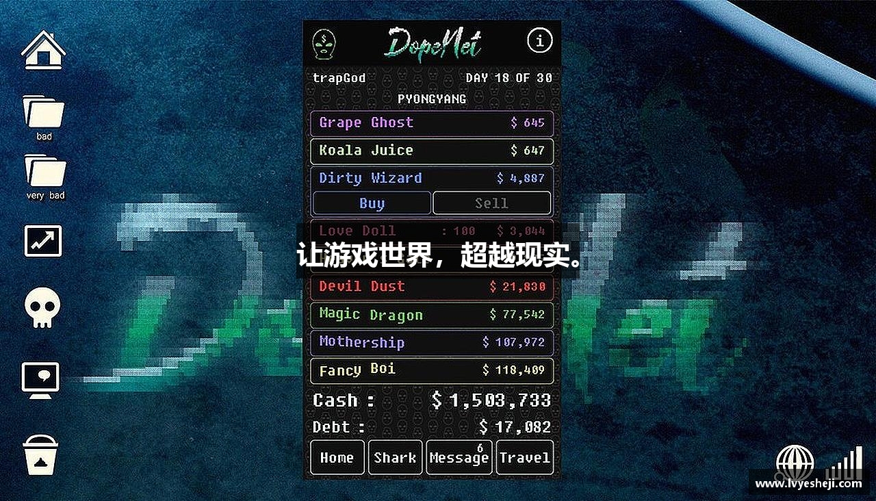 让游戏世界，超越现实。